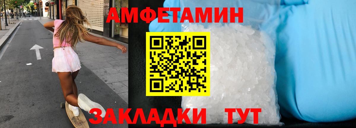 АМФЕТАМИН Розовый Семилуки