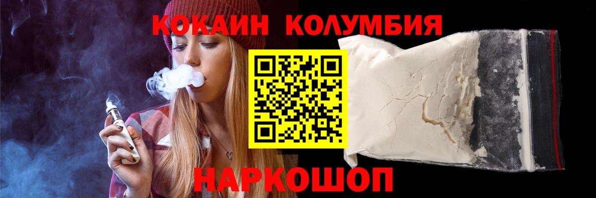 COCAIN 99% Семилуки