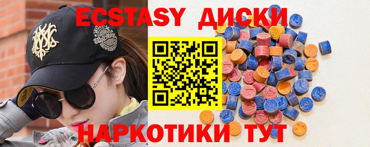 ЭКСТАЗИ 250 мг  Вход с VPN  shop состав  Семилуки 