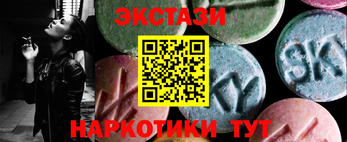 ЭКСТАЗИ Punisher Семилуки