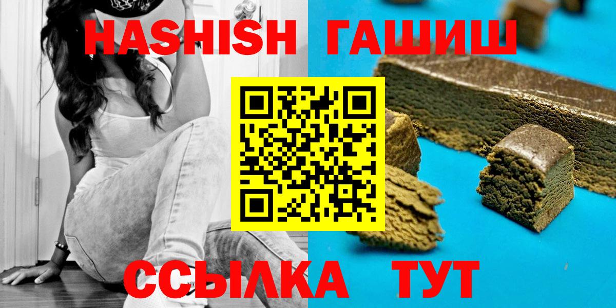 ГАШ VHQ  Гашиш VHQ  Гашиш  Семилуки  Вход с VPN 