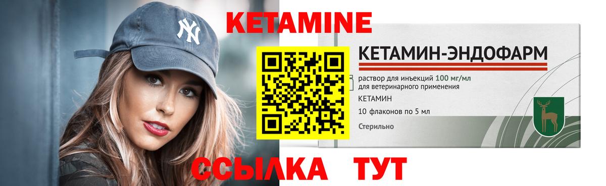 Семилуки  КЕТАМИН VHQ  Вход с VPN 
