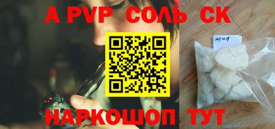 синтетический гашиш Шелехов