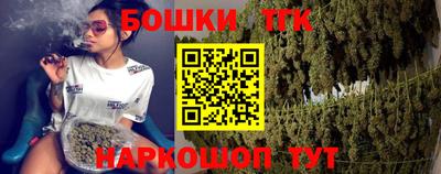 синтетический гашиш Шелехов