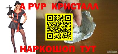 spice Шебекино