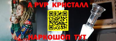 ALPHA PVP Шахты