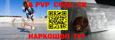 синтетический гашиш Шелехов