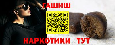 синтетический гашиш Шелехов