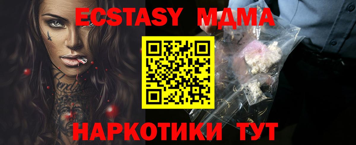 МДМА crystal  МДМА молли  Семилуки  Вход с VPN 