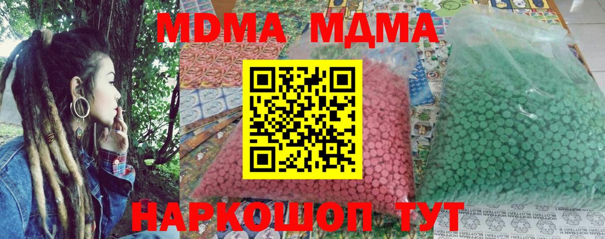 МДМА молли Семилуки