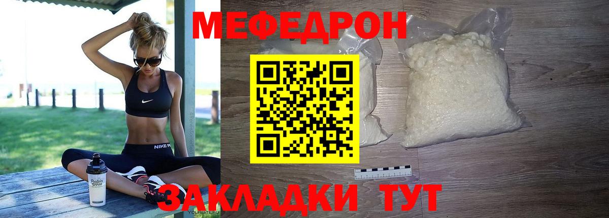 Семилуки  МЯУ-МЯУ кристаллы  Вход с VPN 