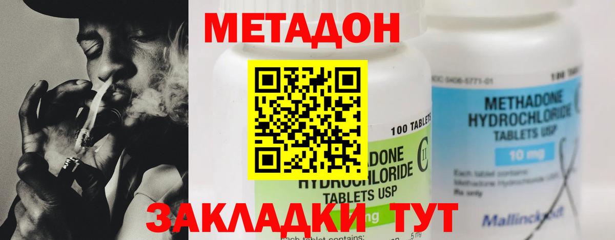 Семилуки  Метадон кристалл  Метадон VHQ  Вход с VPN 