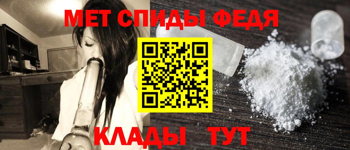 Метамфетамин кристалл  Вход с VPN  Первитин  Семилуки 