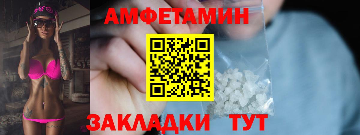 Первитин кристалл Семилуки