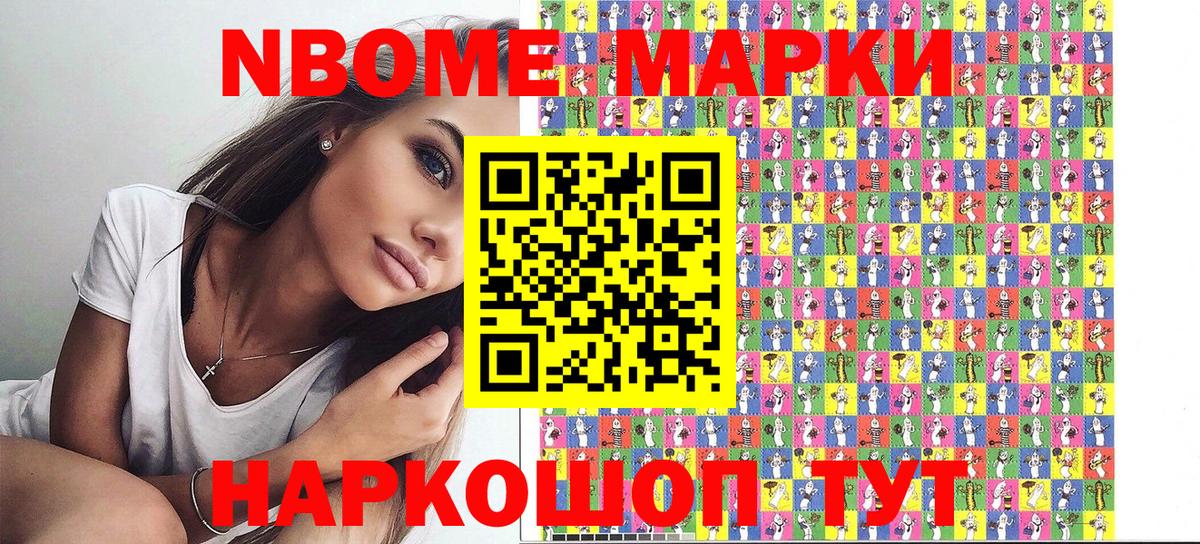 Марки NBOMe 1,5мг  Марки N-bome  Семилуки  Марки NBOMe 1,5мг  Вход с VPN 