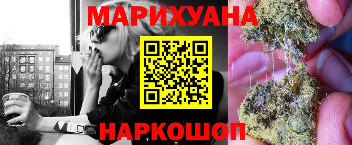 МАРИХУАНА THC 21%  Вход с VPN  Семилуки  Бошки марихуана OG Kush  Канабис LSD WEED  Бошки Шишки LSD WEED 